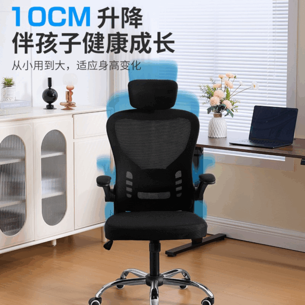 office ergonomic chair with flip arms, ergonomic office chair with adjustable flip arms, flip-up armrest office chair, ergonomic desk chair with flip arms, computer chair with flip up arms, ergonomic task chair with flip-up arms, office chair flip armrests, home office chair with flip arms, flip arm ergonomic swivel chair, mesh office chair with flip arms, executive ergonomic chair with flip-up armrests, flip-up arms desk chair, comfortable office chair with flip arms, flip armrest ergonomic chair, adjustable ergonomic chair with flip arms, flip-up padded arm office chair, task chair with flip-up padded arms, ergonomic swivel chair with flip arms, office chair with armrests that flip up, compact ergonomic chair with flip-up arms, mesh back chair with flip arms, ergonomic flip arm task seating, office mesh chair with foldable arms, computer ergonomic chair flip-up armrests, flip arm office chair for small spaces, modern ergonomic chair with flip arms, home desk chair with flip arms, flip-up arm ergonomic executive chair, adjustable arm office chair flip design, ergonomic office seat with flip arms, flip arms chair for office productivity, breathable office chair with flip arms, flip-up armrests for desk seating, ergonomic mesh flip armrest chair, office chair flip arm back support, ergonomic high back chair with flip arms, flip arm reclining office chair, work chair ergonomic flip arms, mesh ergonomic chair with foldable arms, lumbar support chair with flip arms, ergonomic office chair flip arm style, flip-up armrests for gaming or office, swivel ergonomic flip arms chair, flip arm desk chair for posture, flip arm computer chair with support, flip arm reclining chair for office, ergonomic seat with flip-up arms, office seating ergonomic flip armrests, flip armrests adjustable desk chair, flip arms task chair with mesh back, modern office chair with folding arms, flip arm computer chair for home office, breathable mesh flip arm ergonomic chair, ergonomic back support chair flip arms, comfort office chair with flip arms, flip-up padded arm ergonomic chair, adjustable height office chair flip arms, flip armrest mesh ergonomic office chair, home workspace chair flip armrest, flip-up ergonomic office seating, minimalist flip arm ergonomic chair, flip arm office chair for back pain, mesh task chair with flip arms and support, computer chair with foldable arms, ergonomic flip-up arm office chair with wheels, stylish flip armrest chair ergonomic, flip arm office chair with lumbar support, flip arm rolling office chair, flip arm chair for computer workstation, flip-up arm executive office chair, ergonomic workplace chair with flip arms, posture support office chair flip arm, office desk chair with flip-up arms and mesh, ergonomic flip armrest chair for productivity, padded ergonomic chair flip arms, folding arm office chair ergonomic style, flip arm ergonomic chair with caster wheels, desk chair flip arms ergonomic mesh back, foldable armrest chair office seating, task seating ergonomic flip armrest, chair with flip arms for small office, adjustable ergonomic mesh chair flip arms, modern ergonomic desk chair with flip arms, breathable ergonomic task chair flip arms, flip arm home desk ergonomic chair, posture-correct chair with flip-up arms, executive task chair ergonomic flip arms, productivity chair flip arm ergonomic, office computer chair flip-up arms comfort, flip arm rest chair for healthy seating, rolling flip armrest chair ergonomic, ergonomic work chair with flip armrests, flip arm computer seating ergonomic design, adjustable flip arm office chair mesh seat, lumbar support ergonomic chair flip-up arms, comfortable task chair with folding arms, breathable office seat flip arm ergonomic, flip arm chair for tall users ergonomic, ergonomic chair with flip arms for posture, flip-up arm desk chair modern office, office chair foldable armrest ergonomic, mesh chair ergonomic style flip arms, home office ergonomic flip arm desk chair, flip arm ergonomic seat for long hours, task chair with breathable mesh and flip arms, flip-up arm computer desk chair ergonomic, ergonomic mesh chair flip arms for support, ergonomic office chair adjustable height flip arms, flip-up armrest mesh task seating, comfort mesh desk chair with flip arms, ergonomic rolling chair flip-up armrest, foldable arm ergonomic office furniture, chair with flip arms for home work setup, office mesh task chair ergonomic flip-up arms, ergonomic workstation chair flip arms, flip-up arms adjustable mesh office chair, space-saving ergonomic chair with flip arms, work from home chair ergonomic flip arms, chair with adjustable lumbar and flip arms, professional ergonomic flip arm office chair, ergonomic flip arm chair with height adjust, flip armrest breathable office chair, high back ergonomic office chair flip arms, office support chair flip-up arms, computer chair flip arm mesh design, folding arms office chair for comfort, adjustable work chair with flip-up armrest, flip arm desk seating ergonomic support, ergonomic seat for productivity flip arms, task chair for all-day use flip-up arms, comfort office furniture chair flip arms, flip arm ergonomic office chair modern design, adjustable mesh back chair flip arms, lumbar-friendly chair flip-up arms, executive mesh chair flip armrest ergonomic, flip-up arm chair for desk or office, workstation ergonomic chair flip-up arms, ergonomic desk seating flip-up padded arms, flip arm office furniture ergonomic use, adjustable chair with flip arms for desk, supportive office chair with flip-up arms, flip arm ergonomic chair for long work hours, compact ergonomic office chair flip arms, breathable desk chair flip arms ergonomic, flip arm office chair for multitasking, flexible arm ergonomic office chair, flip-up arm swivel task chair ergonomic, comfortable flip arm computer chair, ergonomic mesh seat chair flip arms, posture chair office flip-up arms mesh, ergonomic seating for office flip arms, dual function flip arm ergonomic chair, adjustable back support chair flip arms, executive desk chair flip arms ergonomic, flip armrest ergonomic rolling chair, versatile flip arm ergonomic desk chair, office productivity ergonomic flip arm chair, health-focused ergonomic flip-up arm chair, flip arm task chair with rolling casters, flip-up arm seating for desks ergonomic, home study chair ergonomic flip arms, flip arm office seating with back support, office comfort chair ergonomic foldable arms, ergonomic chair flip arms for daily use, flip arm computer chair for back pain relief, ergonomic flip arm office solution, office seating with ergonomic support flip arms.